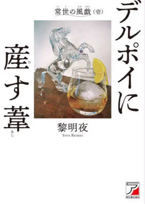 【あすか様ご予約品です】算命学教材【格局法】上下巻 算命学 高尾義政先生 『天中殺算命占術』 『悠久の軍略』 『東洋の予知